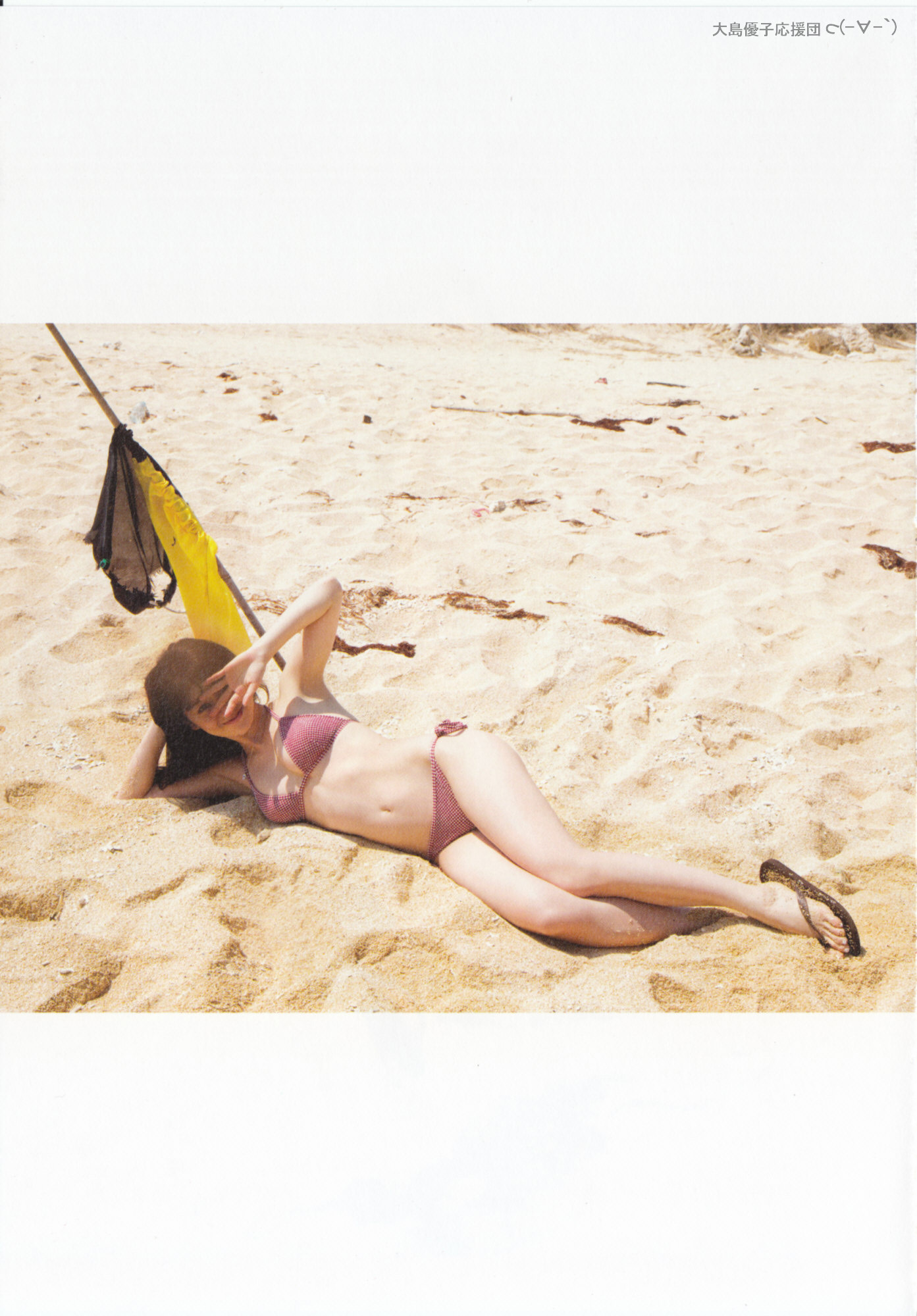 大島優子 1stフォトブック 優子 [PB写真集] Yuko Oshima